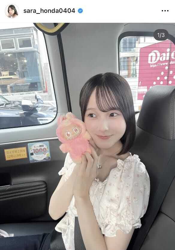 本田紗来とラブブ