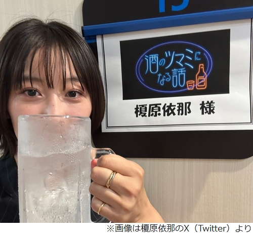 榎原依那