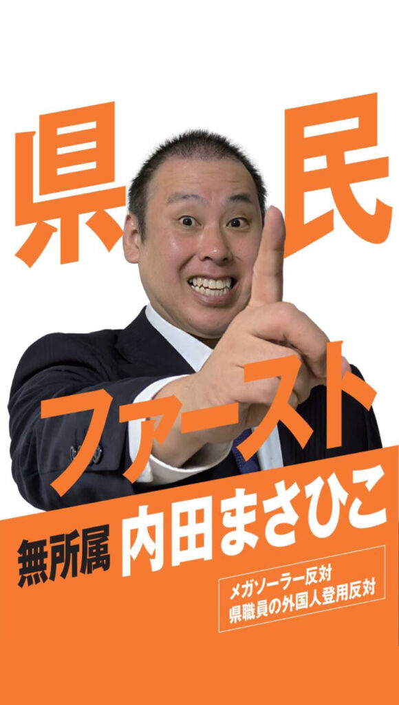 内田正彦