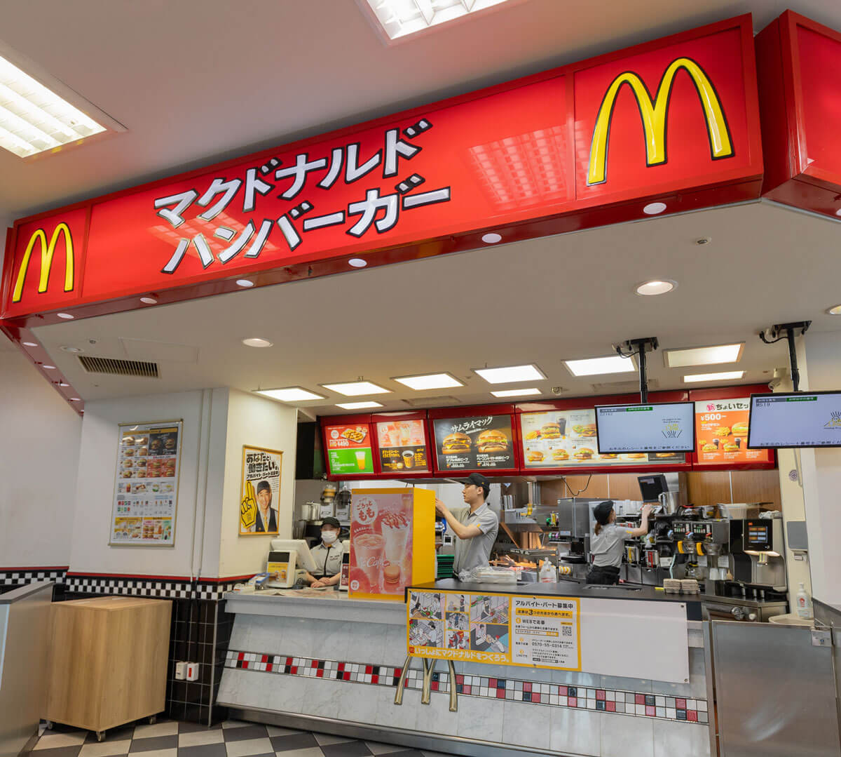 マクドナルド
