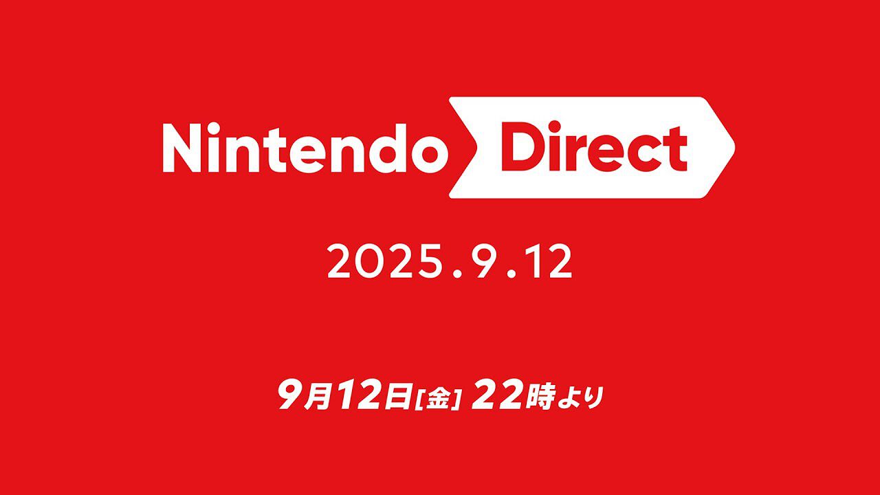 ニンテンドーダイレクト2025年9月